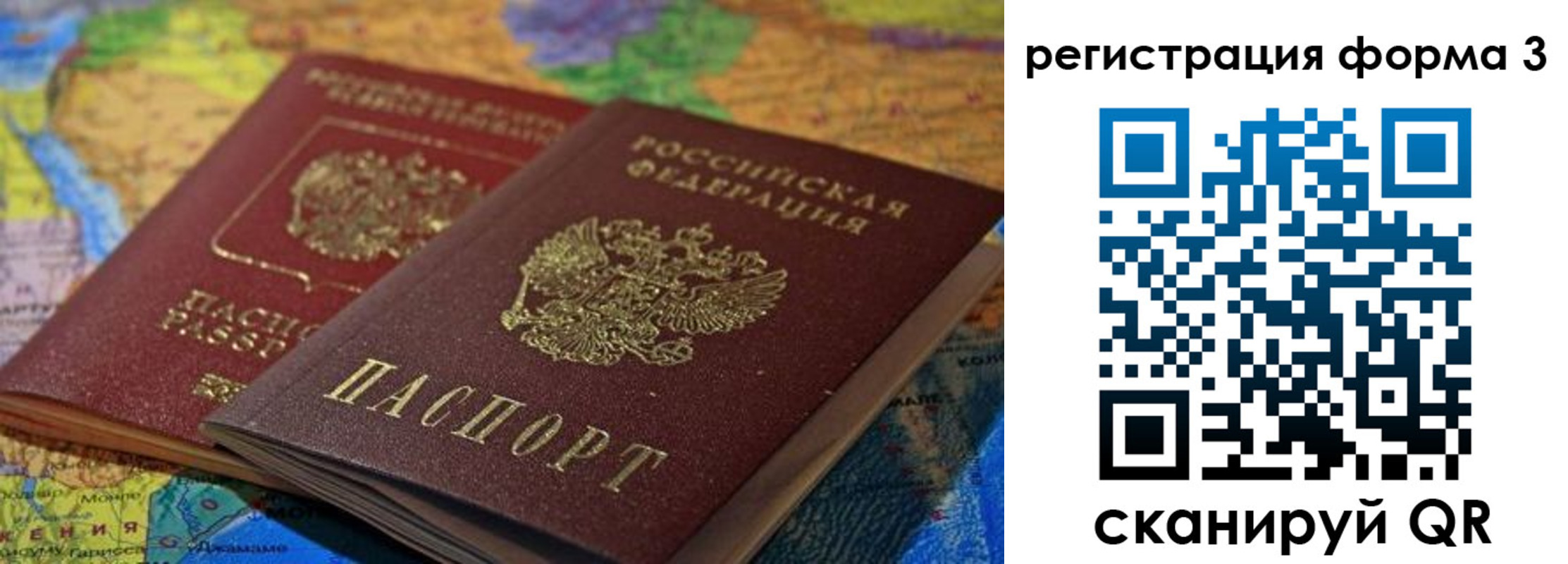 временная регистрация госуслуги в Покачах